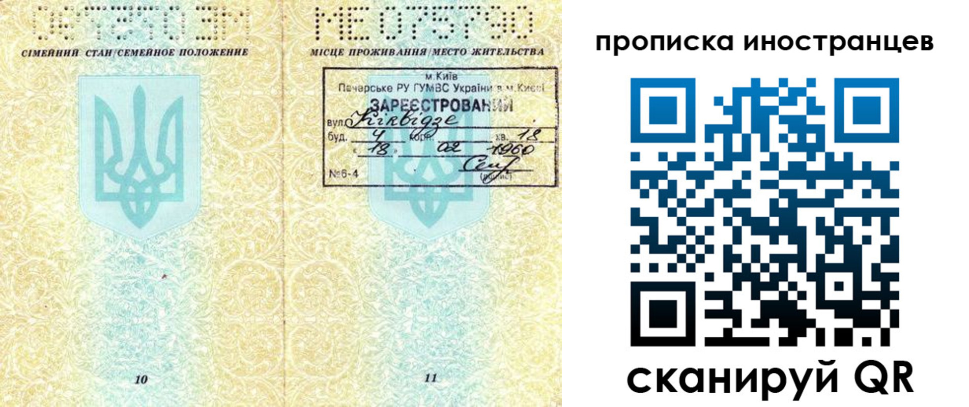 миграционный учет в Отрадном