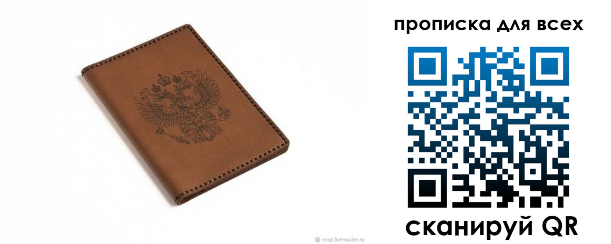 прописка поиск в Отрадном